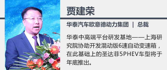 华泰将推2款新能源SUV 有望于年底上市